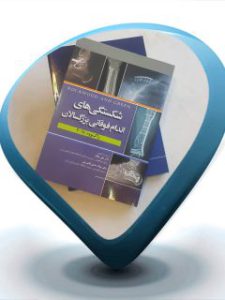 شکستگی های اندام فوقانی بزرگسالان