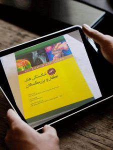 شکستگی های اندام فوقانی بزرگسالان